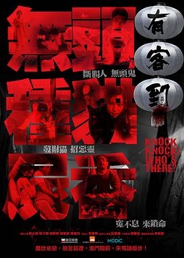 有客到(粤语版)