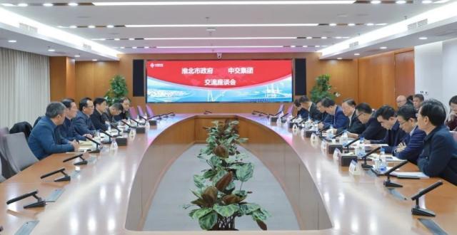 中交集团主要领导会见淮北市市长蒋曦_腾讯新闻