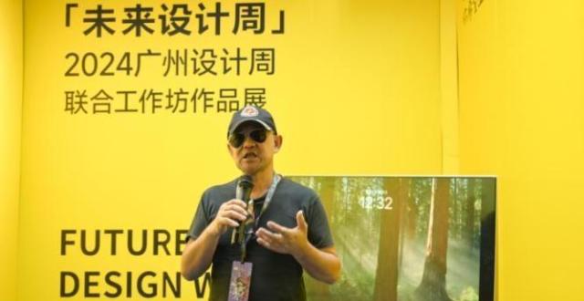 广州南方学院联合工作坊作品展亮相2024年广州设计周_腾讯新闻