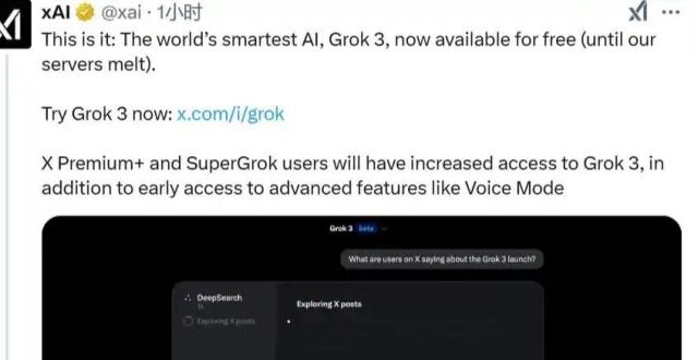 Grok 3免费开放_腾讯新闻