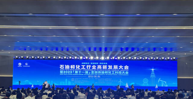 今日开幕！石油和化工行业高新发展大会暨2023（第十一届）亚洲炼油和化工科技大会在烟举行_腾讯新闻