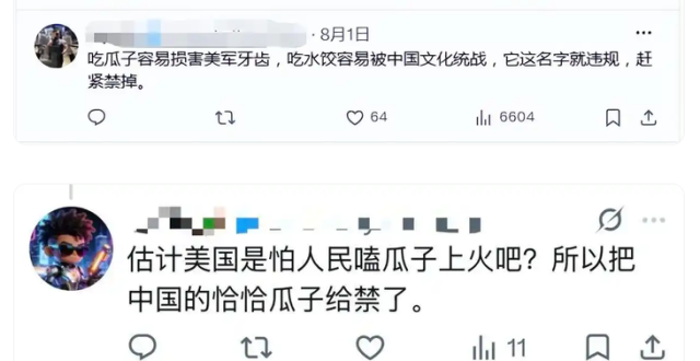 七匹狼回应被美国制裁：没影响
