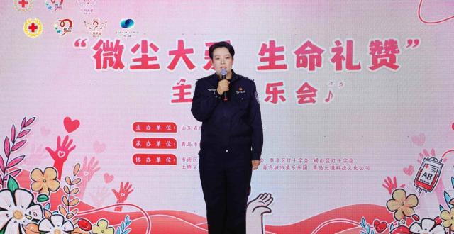 以“微尘”之名，向大爱致敬！青岛举办“微尘大爱 生命礼赞”主题音乐会_腾讯新闻