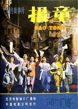 《我家大师兄是个反派》漫画