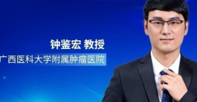 钟鉴宏教授：肝癌术后辅助免疫治疗，精准筛选方为制胜之道_腾讯新闻