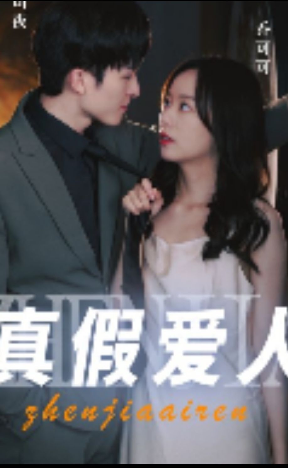 审讯室：英国 第二季