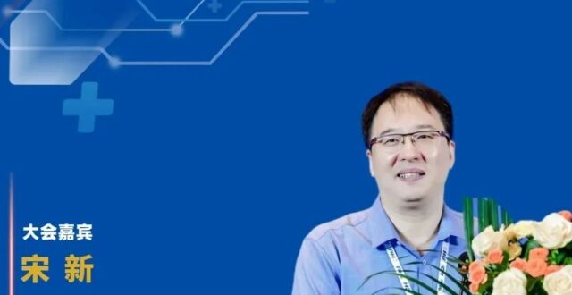 器械之家，邀您共赴2023华东医院信息网络大会_腾讯新闻