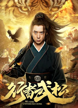 禽兽们的时间
