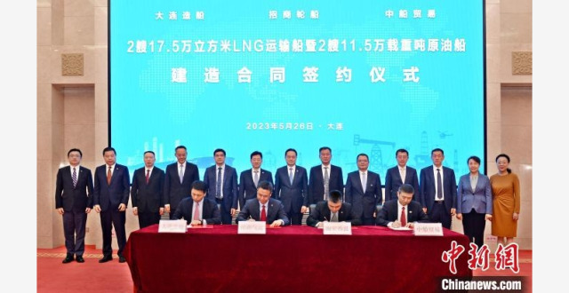中国船舶大连造船签署4艘造船合同 拓展国际能源运输领域合作_腾讯新闻