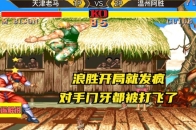 街霸2:浪胜开局就发疯,对手门牙都被打飞了_腾讯新闻