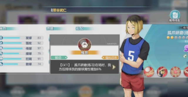 排球少年角色强度排行：哪些角色厉害？新手怎么选_腾讯新闻