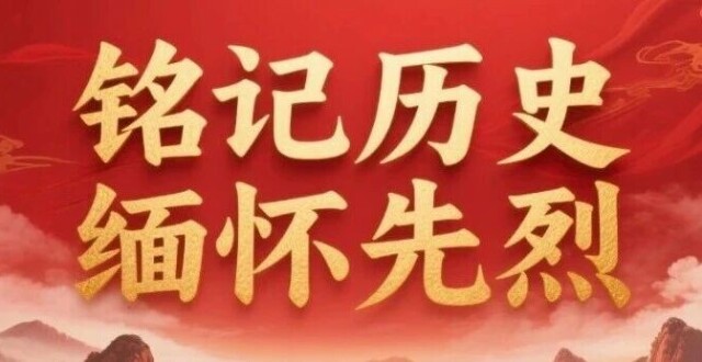 铭记历史 缅怀先烈 | 张大飞加入“飞虎队”对日作战 鹰击长空_腾讯新闻