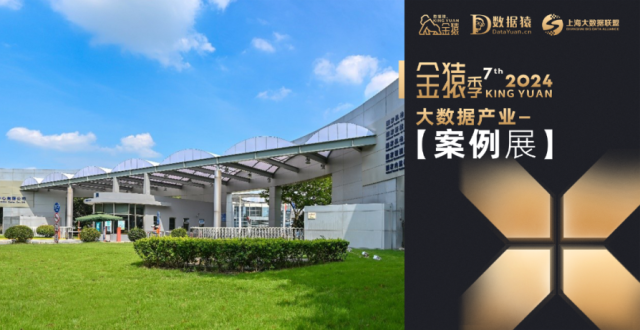 【金猿案例展】上海汽检——智能网联自动驾驶交通事故原因分析服务平台_腾讯新闻