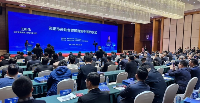 沈阳市举行央地合作项目集中签约活动，签约项目总投资达664．4亿元_腾讯新闻