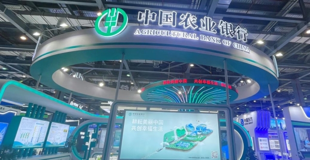 农业银行亮相第六届世界绿色发展投资贸易博览会_腾讯新闻