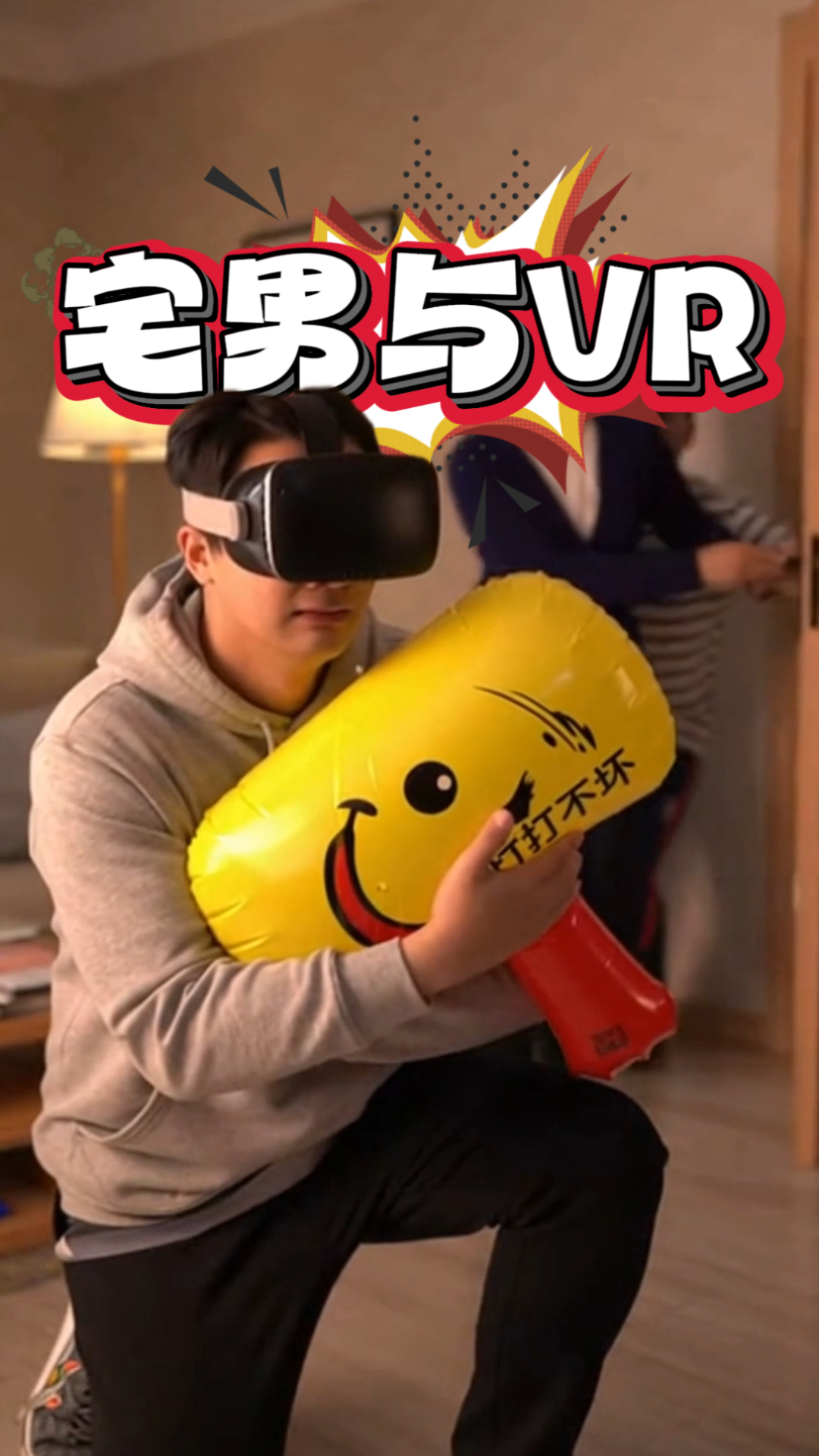 你玩VR的真实样子（视频照镜子）be like_腾讯新闻