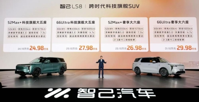 智己 LS8 上市：满配旗舰 SUV 冲击市场_腾讯新闻
