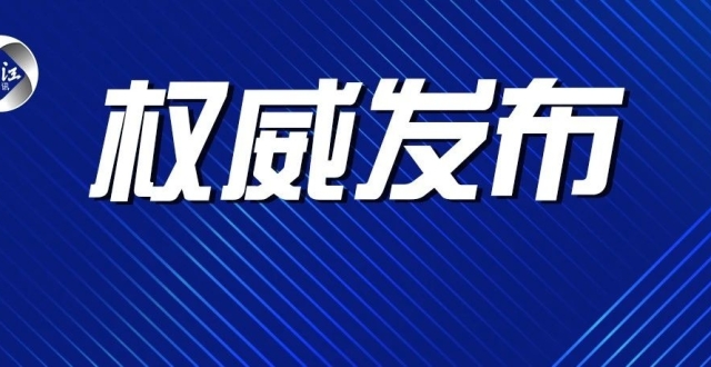 重要通知！事关芜湖购房补贴_腾讯新闻