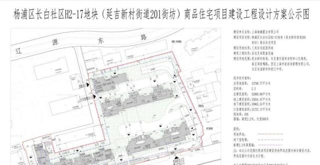 杨浦内环旁翎翠滨江首推建面约97-140㎡洋房+小高层，即将认购_腾讯新闻