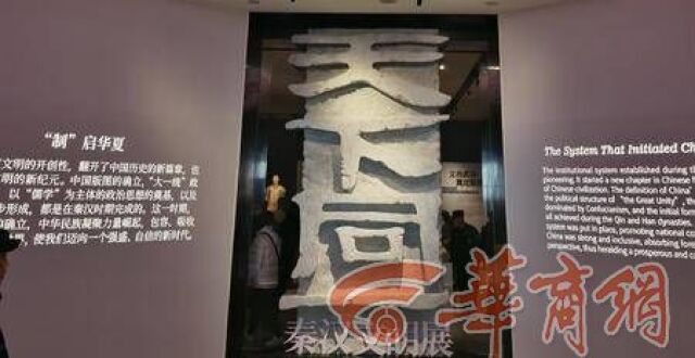 免费接站、高台迎宾……陕历博秦汉馆试开放人气爆棚_腾讯新闻