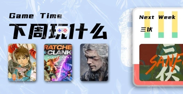 Steam 潜行游戏节开启！《三伏》《轩辕剑叁》新版发售 | 下周玩什么_腾讯新闻