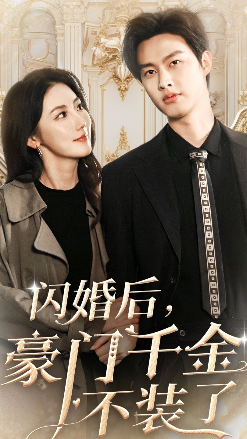 幸福一家人(短剧版)