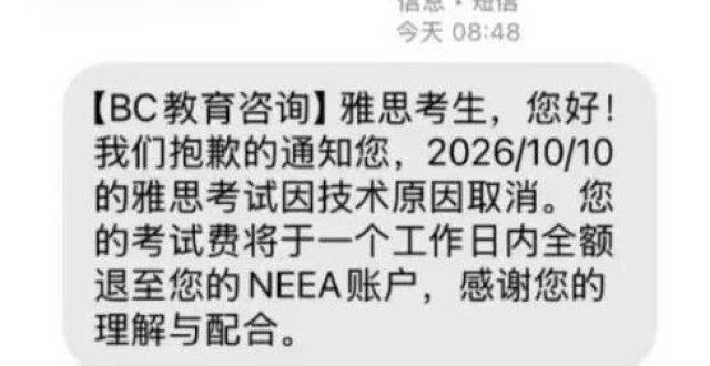 雅思考试突发取消 退费重考如何安排