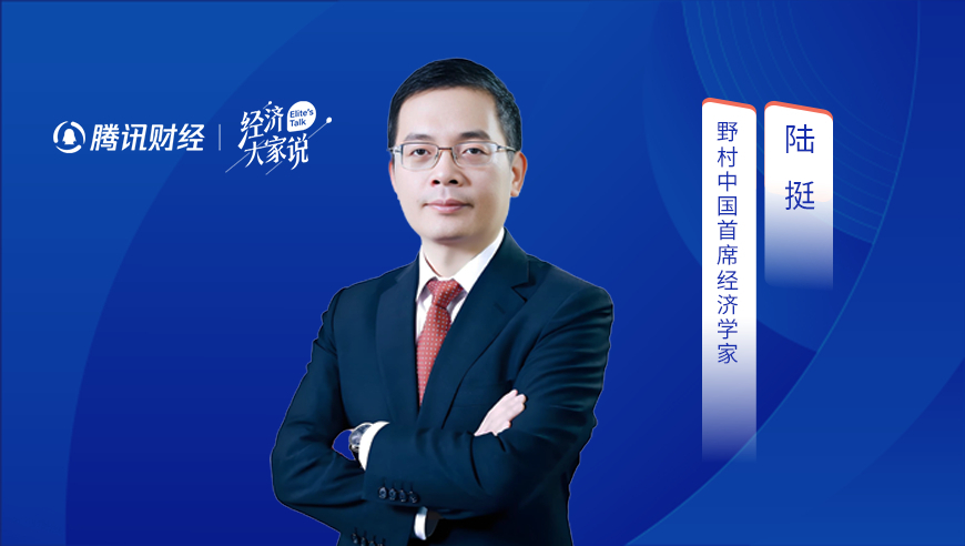 经济学家陆挺建议提升农民养老金，这对提振内需有多重要？