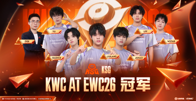 KSG夺得KWC冠军