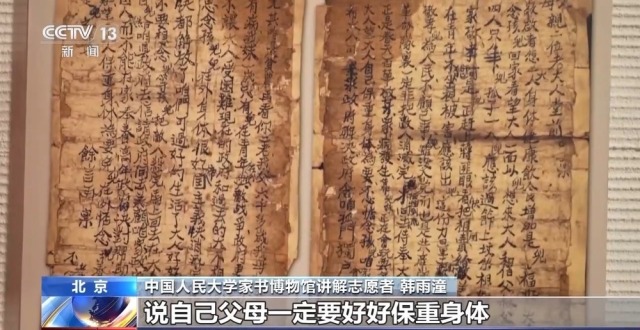 校馆弦歌丨从家书中感受时代记忆的回响 走进中国人民大学家书博物馆_腾讯新闻