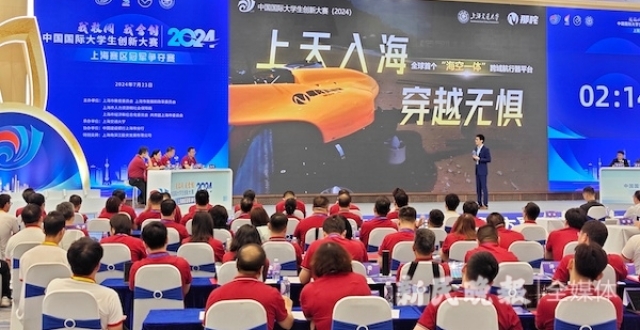 参赛项目、参赛人数再创新高 中国国际大学生创新大赛（2024）上海赛区冠军争夺赛举行_腾讯新闻