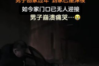 泪目了……_腾讯新闻
