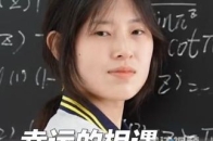 幸运的相遇！姜萍的“领路人”、数学老师王闰秋：尽我所能来帮助他们，让他们知道还有不一样的未来。（来源：央视新闻）_腾讯新闻