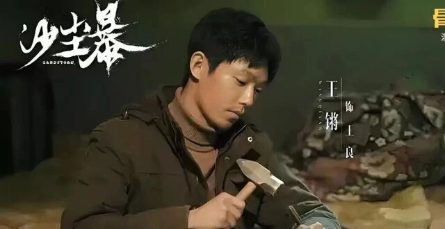 王锵：于风暴中心，与角色共生_腾讯新闻