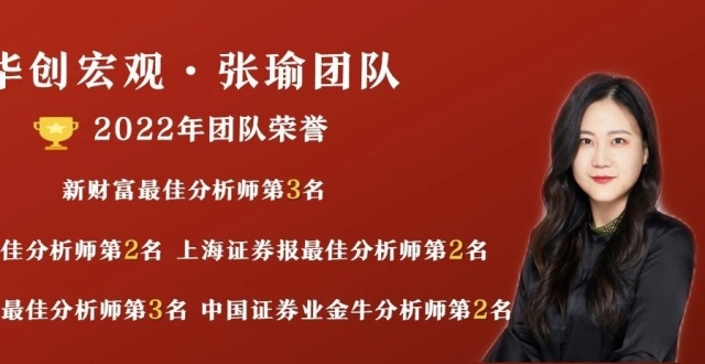 【华创宏观·张瑜团队】“数据依赖”原则如何放大资产波动？——美国6月非农数据点评_腾讯新闻