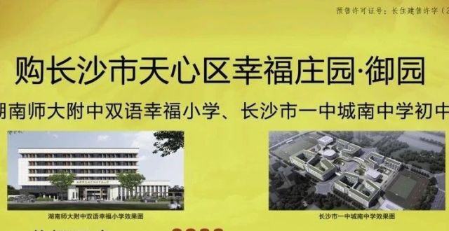 千亩大盘再发力，助推长沙南城品质升级_腾讯新闻
