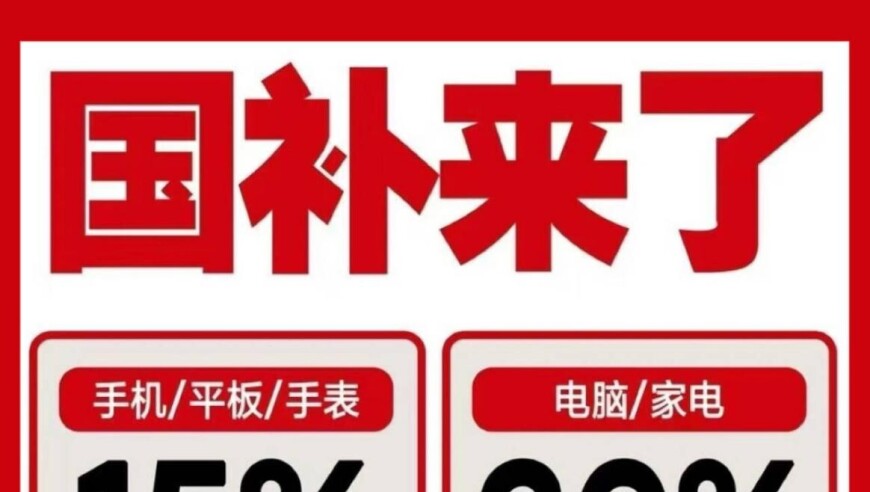 数码家电网上买