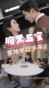 腹黑萌宝，爹地快快投降(五宝联盟，爹地举来起手)