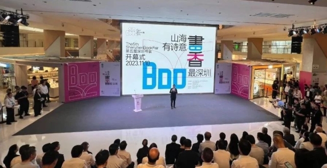 第五届深圳书展今日开幕！贾平凹现场点赞深圳阅读热情_腾讯新闻