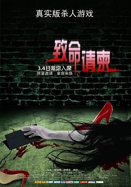 《死神来了5》在线观看完整版