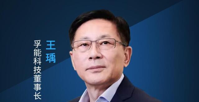 孚能科技董事长王瑀：TWh时代软包电池将重回主流 | 科创家_腾讯新闻