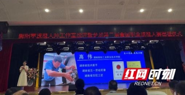 湖南财工职院教师高伟被授牌衡阳市高伟数控工技能大师工作室_腾讯新闻