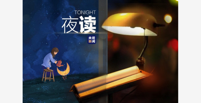 夜读丨未完成的课题会在你生命中反复出现_腾讯新闻