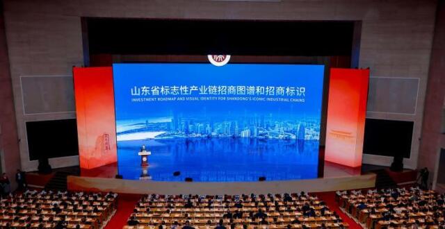 山东省标志性产业链招商图谱和招商目标企业清单发布_腾讯新闻