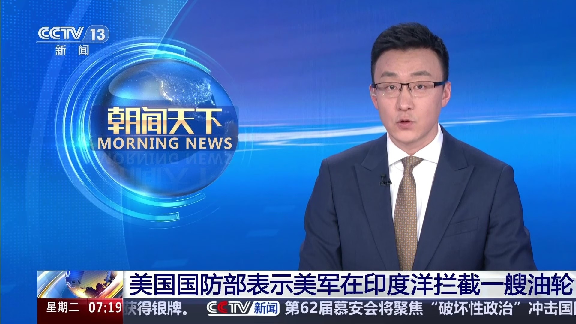 美国国防部表示美军在印度洋拦截一艘油轮_腾讯新闻