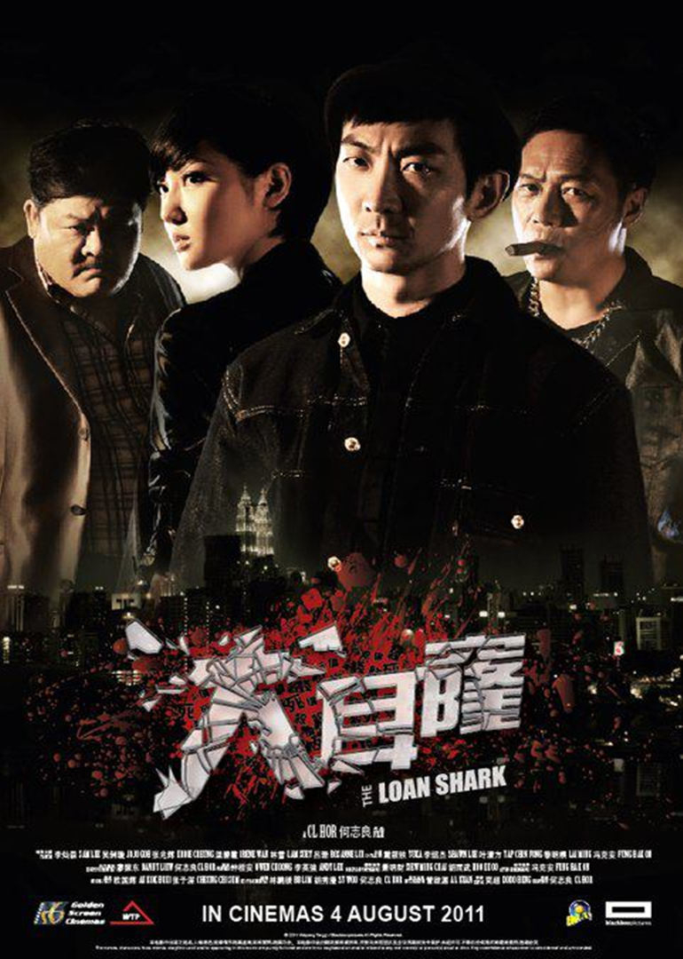 大耳窿(粤语版)