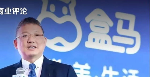 侯毅卸任CEO，盒马“新变局”_腾讯新闻