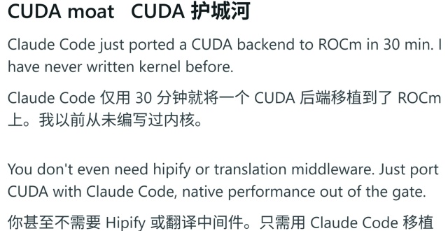 30 分钟破垒：开发者借助 Claude Code 将 CUDA 代码移植至 ROCm_腾讯新闻