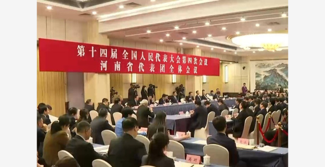 两会开放团组·河南丨融入服务全国统一大市场、构建现代化产业体系 河南跑出开放“新”赛道_腾讯新闻