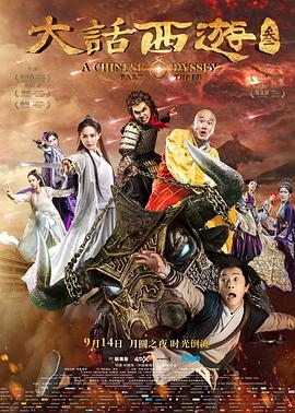 大话西游3(粤语版)